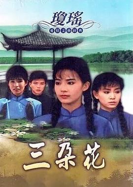 乡村爱情2部演员表