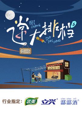 十月初五饼家官网